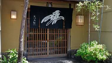Honke Tankuma Honten, a restaurant in Kyoto, Japan.