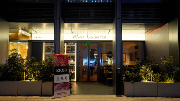 Wine Universe Shenzhen, a wine bar in Shenzhen, Greater China.