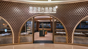 Fujin Tree Taiwanese Cuisine & Champagne, a restaurant in Taipei, Taiwan.