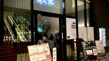 Wine & Tempura Araki, a wine bar in Fukuoka, Japan.