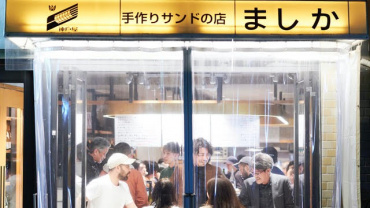 Mashica, a restaurant in Osaka, Japan.