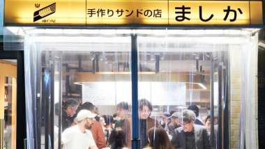 Mashica, a restaurant in Osaka, Japan.